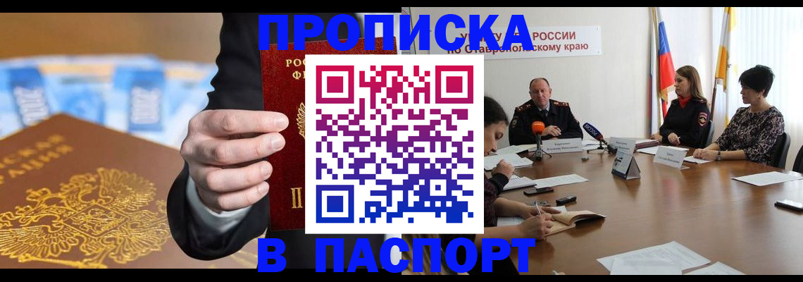 временная регистрация поиск в Бирске